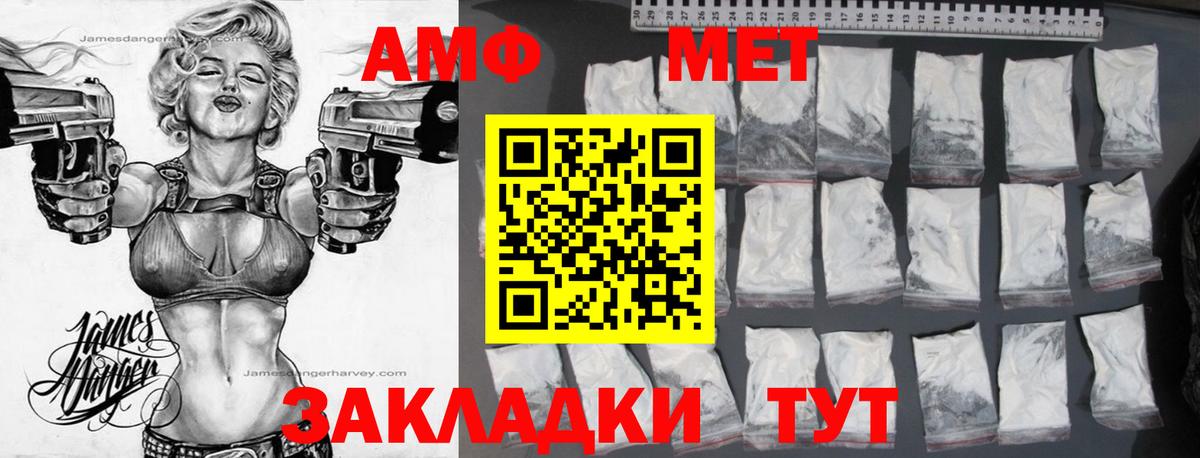 Амфетамин VHQ Сургут