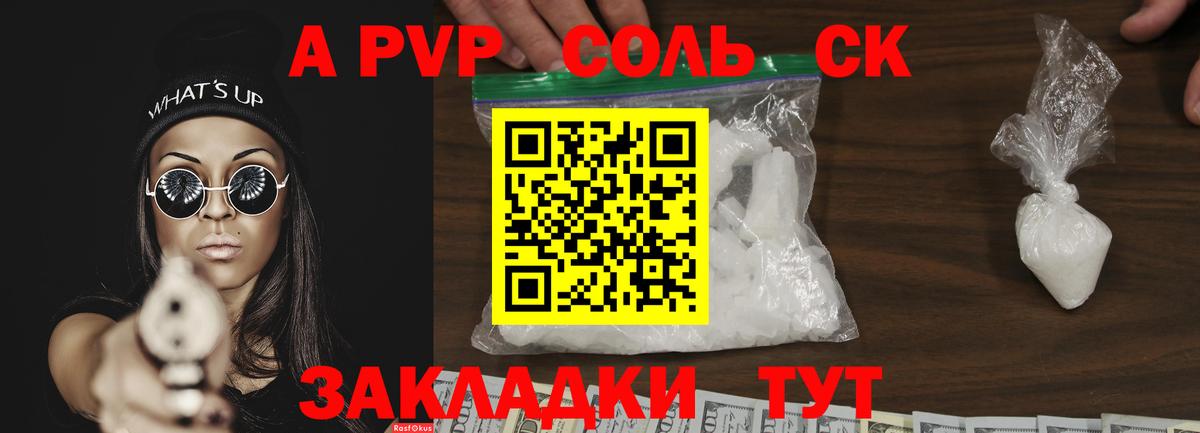 Сургут  A-PVP СК КРИС  Alpha-PVP СК КРИС  Alpha PVP  Вход с VPN  APVP мука 