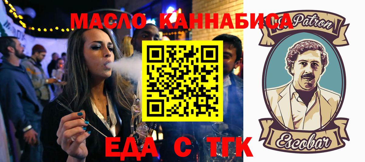 Cannafood марихуана Сургут