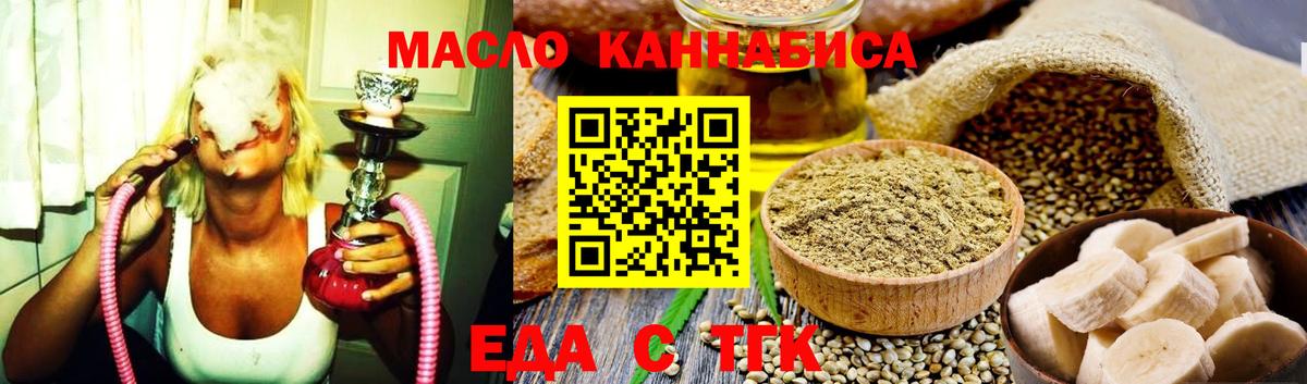 Печенье с ТГК конопля  Вход с VPN  Сургут 