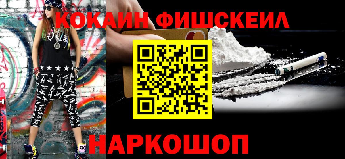 Кокаин VHQ  COCAIN VHQ  Вход с VPN  Сургут 