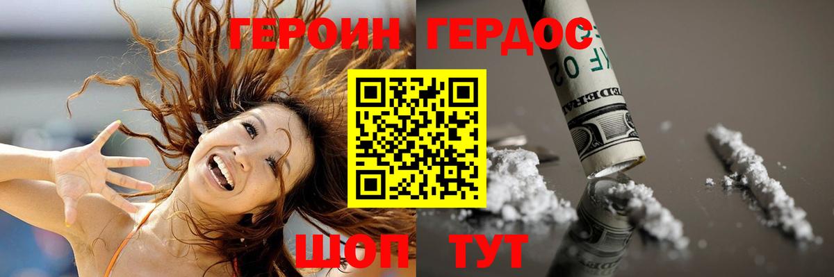 Сургут  Героин хмурый  Вход с VPN 