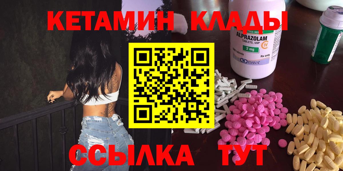 КЕТАМИН ketamine Сургут