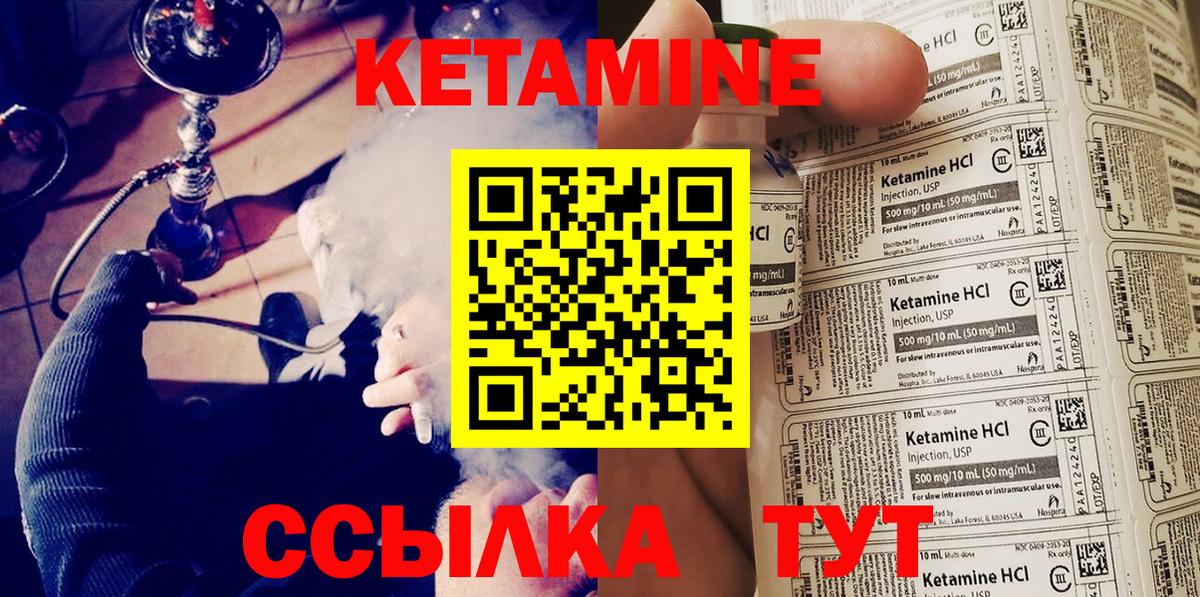 Кетамин ketamine  Вход с VPN  гидра ССЫЛКА  Сургут 