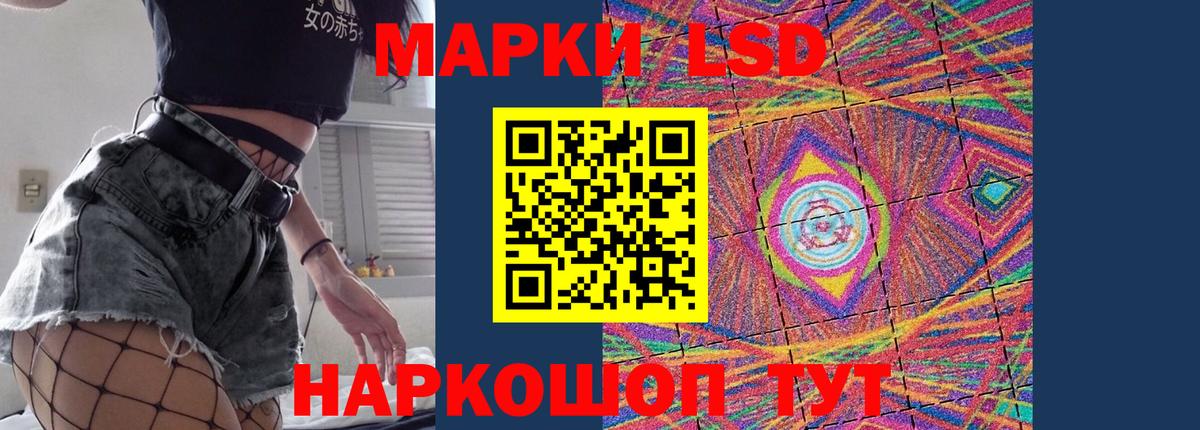 LSD-25 экстази кислота Сургут