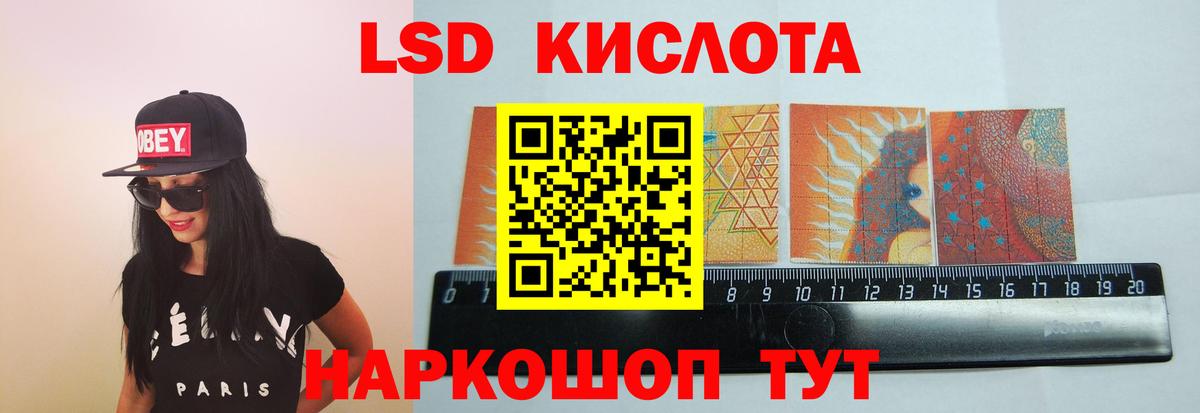 Лсд 25 экстази кислота  Вход с VPN  МЕГА   Лсд 25 экстази кислота  Сургут 