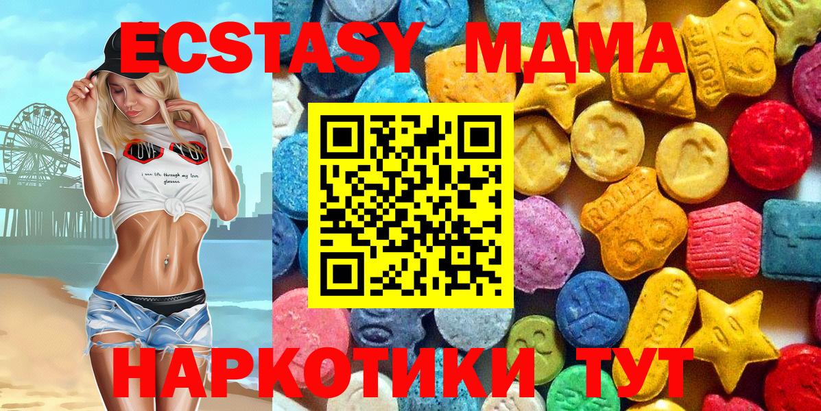 МДМА VHQ  Вход с VPN  МДМА crystal  Сургут 