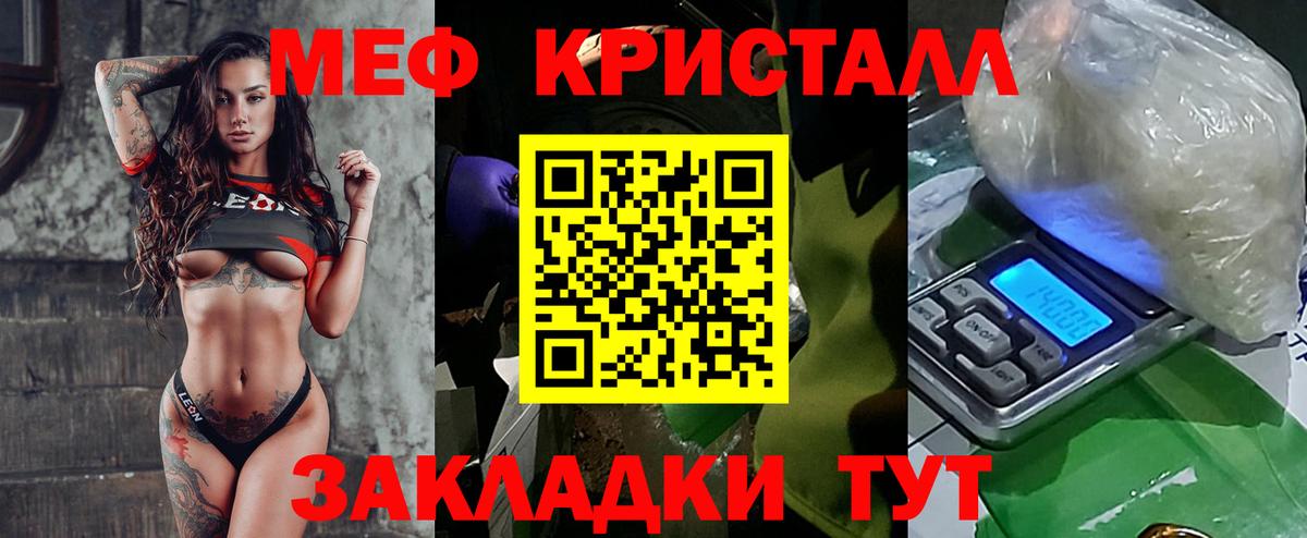 Меф кристаллы  Вход с VPN  МЕФ кристаллы  Мефедрон  Сургут 