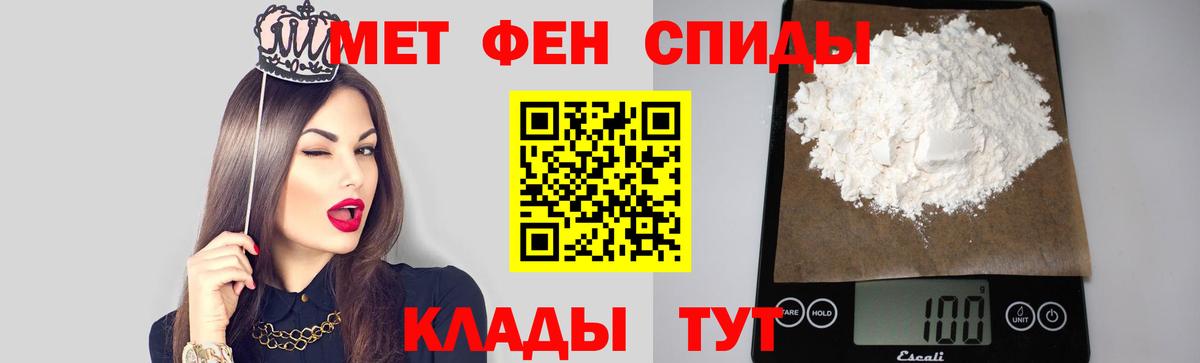 Первитин кристалл  Вход с VPN  Сургут 