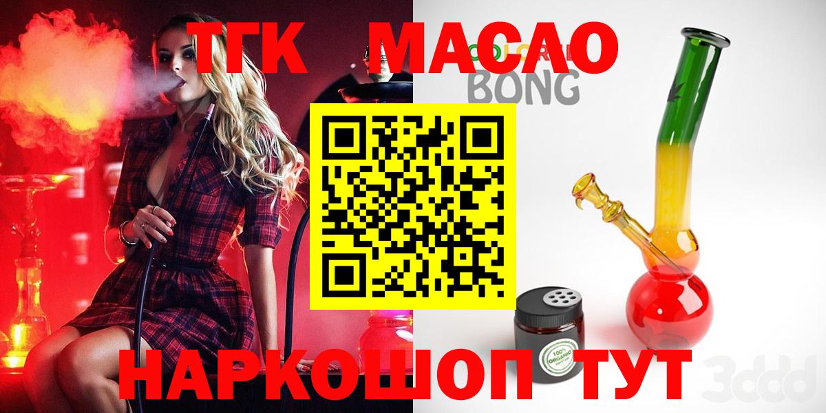 дарнет шоп  ТГК THC oil  Вход с VPN  Дистиллят ТГК концентрат  Сургут 