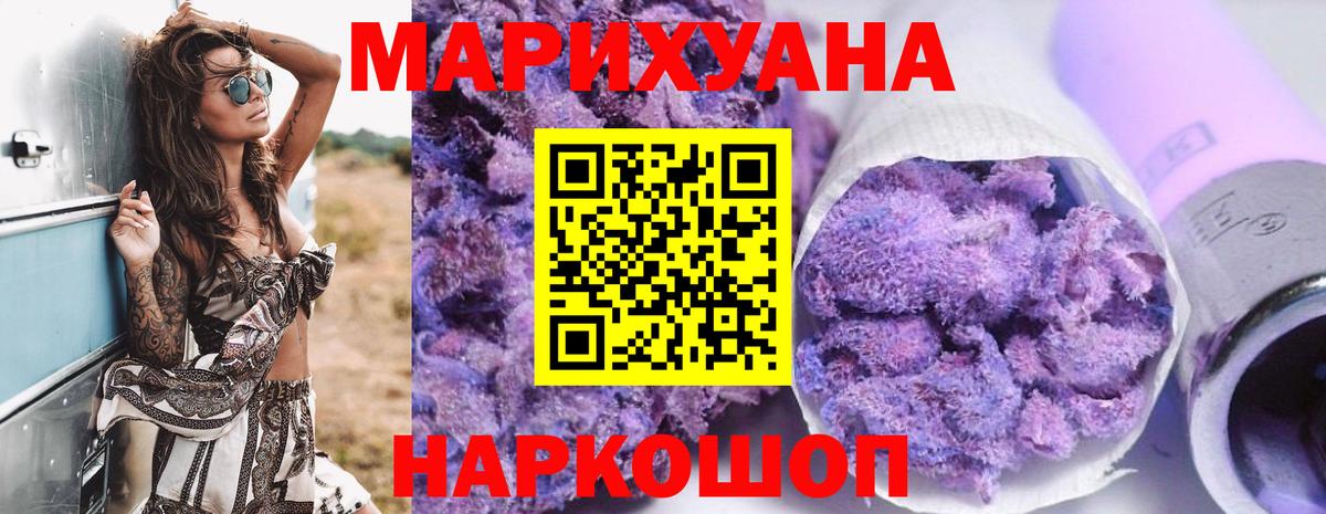 МАРИХУАНА конопля  Вход с VPN  Сургут  Марихуана тримм  Конопля Ganja  Бошки марихуана сатива 